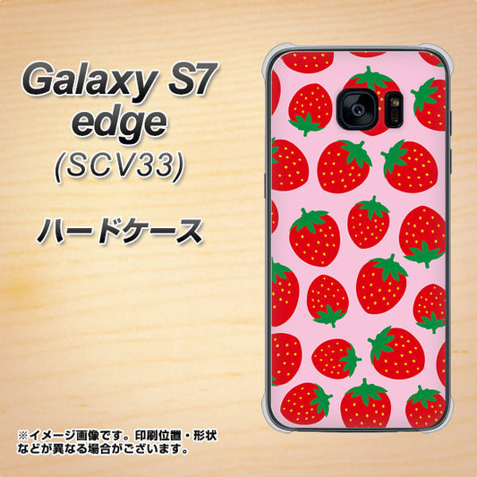 au ギャラクシーS7エッジ SCV33 高画質仕上げ 背面印刷 ハードケース【SC813 小さいイチゴ模様 レッドとピンク】