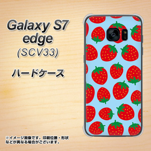 au ギャラクシーS7エッジ SCV33 高画質仕上げ 背面印刷 ハードケース【SC814 小さいイチゴ模様 レッドとブルー】