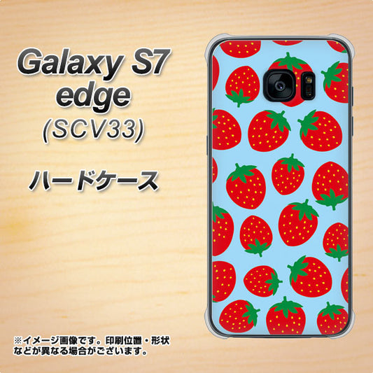 au ギャラクシーS7エッジ SCV33 高画質仕上げ 背面印刷 ハードケース【SC814 小さいイチゴ模様 レッドとブルー】