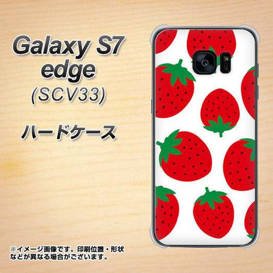 au ギャラクシーS7エッジ SCV33 高画質仕上げ 背面印刷 ハードケース【SC818 大きいイチゴ模様レッド】