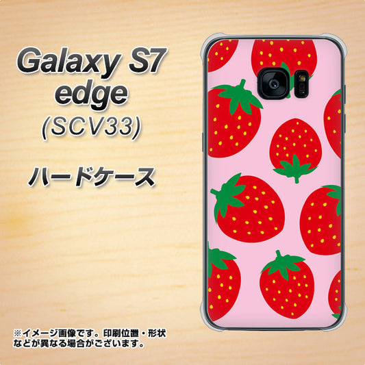 au ギャラクシーS7エッジ SCV33 高画質仕上げ 背面印刷 ハードケース【SC820 大きいイチゴ模様レッドとピンク】