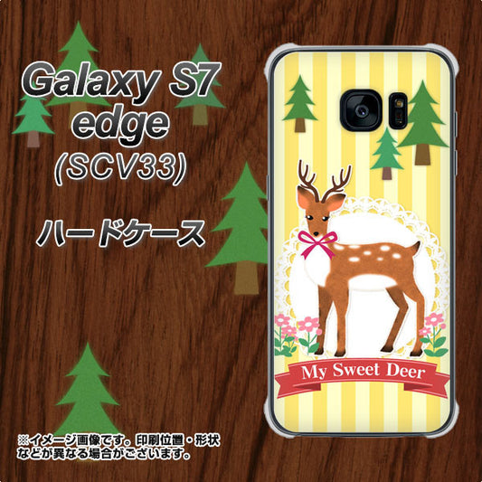 au ギャラクシーS7エッジ SCV33 高画質仕上げ 背面印刷 ハードケース【SC826 森の鹿】