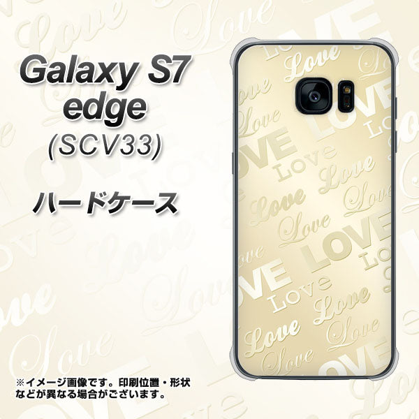 au ギャラクシーS7エッジ SCV33 高画質仕上げ 背面印刷 ハードケース【SC840 エンボス風LOVEリンク(ヌーディーベージュ)】