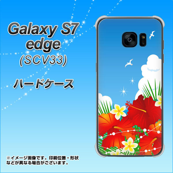 au ギャラクシーS7エッジ SCV33 高画質仕上げ 背面印刷 ハードケース【VA821 ハイビスカスと青空】
