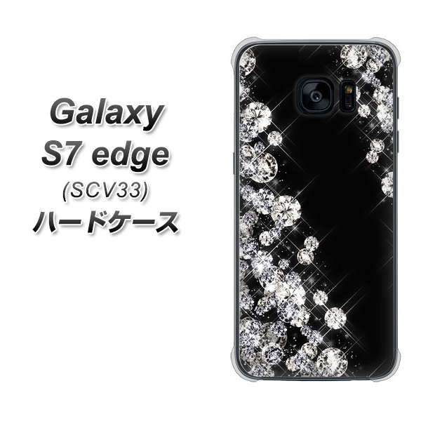 au ギャラクシーS7エッジ SCV33 高画質仕上げ 背面印刷 ハードケース【VA871 ダイヤモンドフレーム】