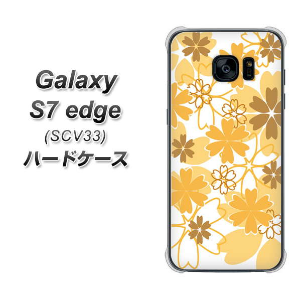 au ギャラクシーS7エッジ SCV33 高画質仕上げ 背面印刷 ハードケース【VA959 重なり合う花 オレンジ】