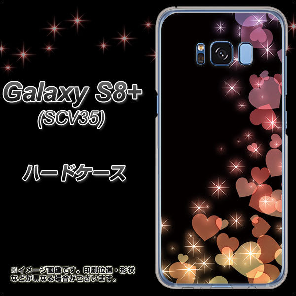 au ギャラクシー S8 プラス SCV35 高画質仕上げ 背面印刷 ハードケース【020 夜のきらめきハート】