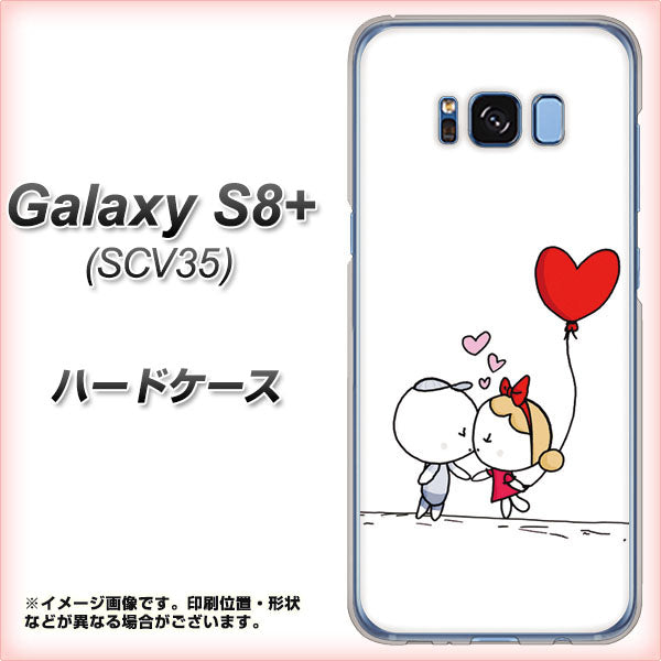 au ギャラクシー S8 プラス SCV35 高画質仕上げ 背面印刷 ハードケース【025 小さな恋の物語】