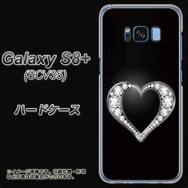 au ギャラクシー S8 プラス SCV35 高画質仕上げ 背面印刷 ハードケース【041 ゴージャスハート】