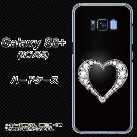 au ギャラクシー S8 プラス SCV35 高画質仕上げ 背面印刷 ハードケース【041 ゴージャスハート】