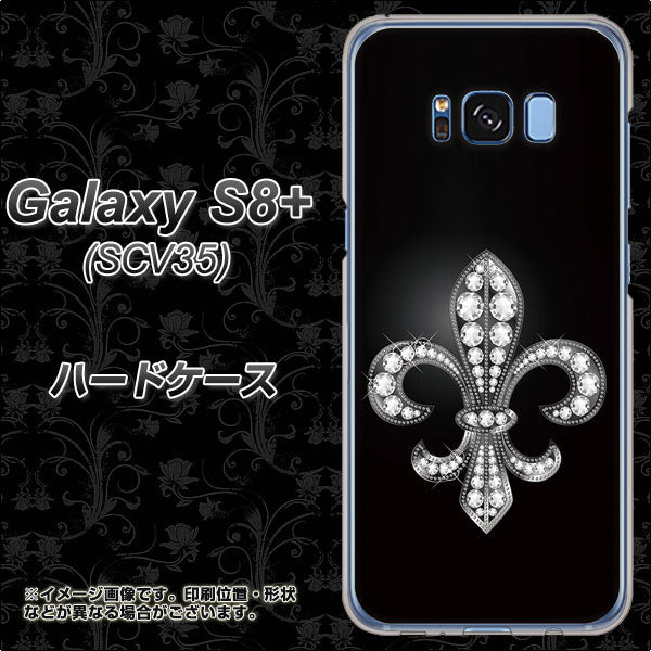 au ギャラクシー S8 プラス SCV35 高画質仕上げ 背面印刷 ハードケース【042 ラインストーン風の印刷ゴージャスユリ】