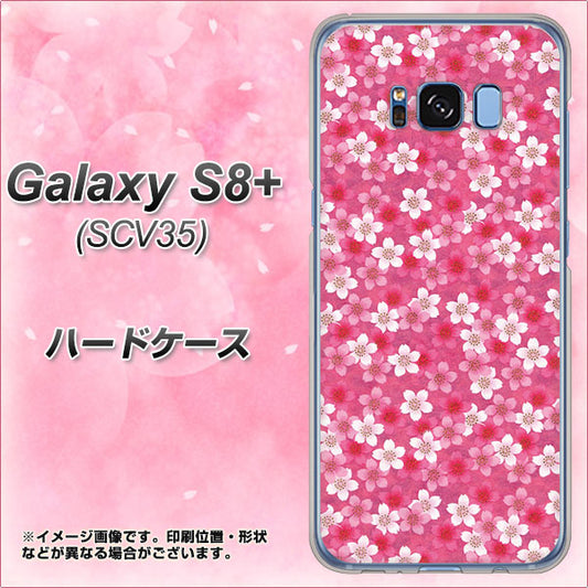 au ギャラクシー S8 プラス SCV35 高画質仕上げ 背面印刷 ハードケース【065 さくら】