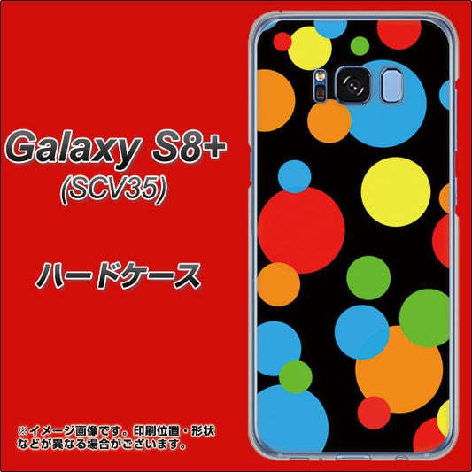 au ギャラクシー S8 プラス SCV35 高画質仕上げ 背面印刷 ハードケース【076 シンプル(大阪のおばちゃん)】