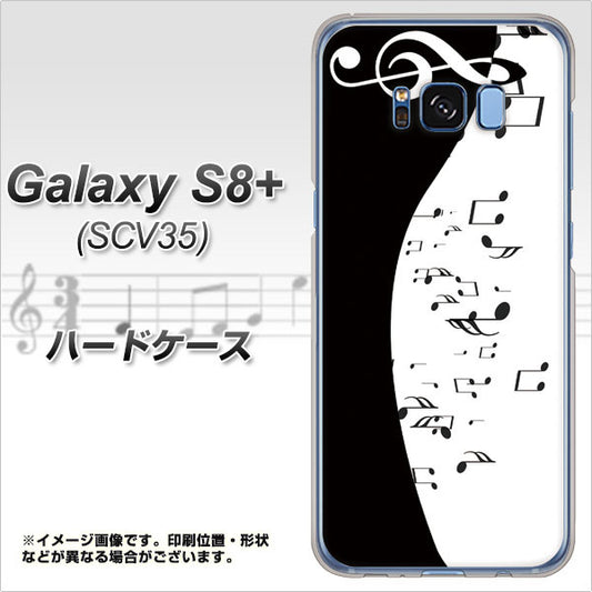 au ギャラクシー S8 プラス SCV35 高画質仕上げ 背面印刷 ハードケース【114 モノトーンのリズム】