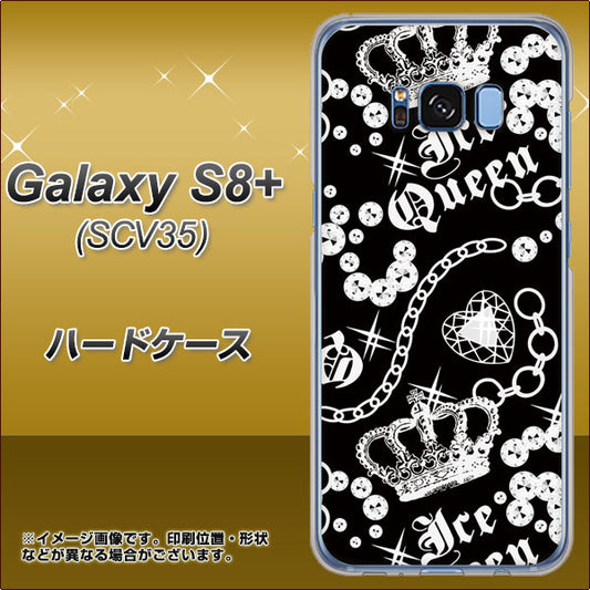 au ギャラクシー S8 プラス SCV35 高画質仕上げ 背面印刷 ハードケース【187 ゴージャス クラウン】