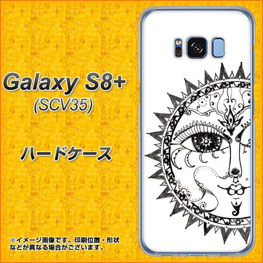au ギャラクシー S8 プラス SCV35 高画質仕上げ 背面印刷 ハードケース【207 太陽神】