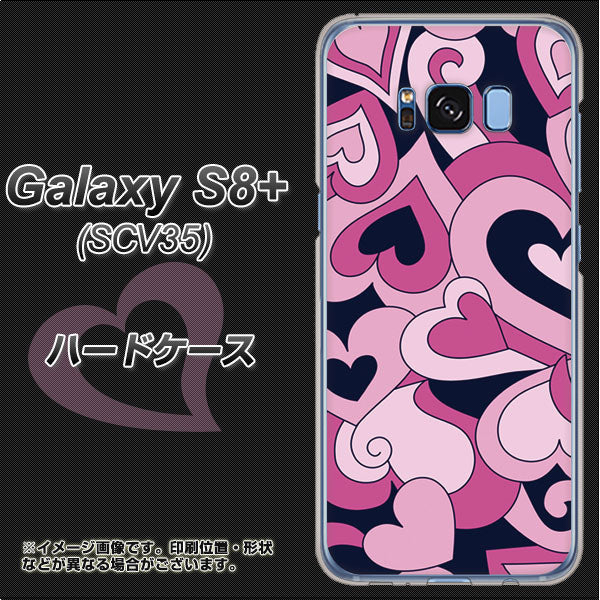 au ギャラクシー S8 プラス SCV35 高画質仕上げ 背面印刷 ハードケース【223 ハートの調べ】