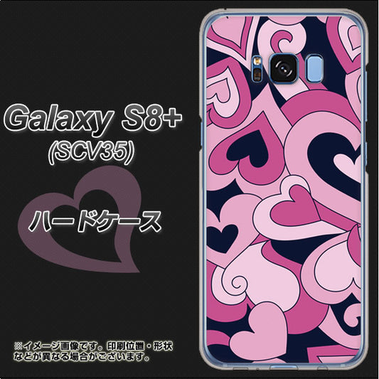 au ギャラクシー S8 プラス SCV35 高画質仕上げ 背面印刷 ハードケース【223 ハートの調べ】