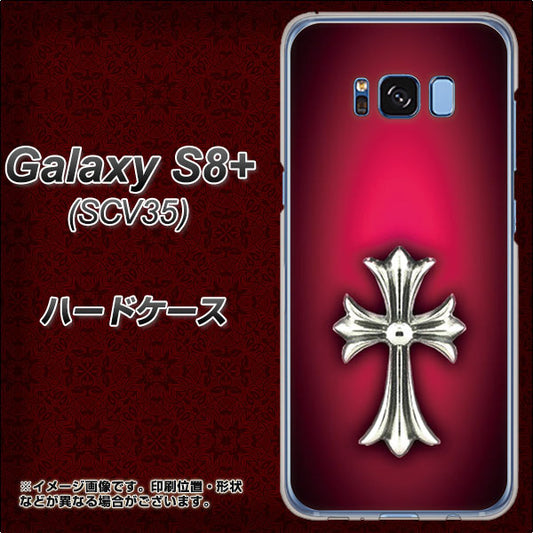 au ギャラクシー S8 プラス SCV35 高画質仕上げ 背面印刷 ハードケース【249 クロスレッド】