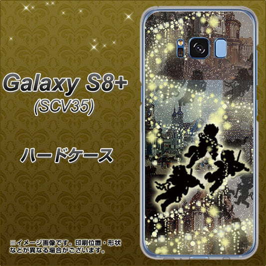 au ギャラクシー S8 プラス SCV35 高画質仕上げ 背面印刷 ハードケース【253 天使の音楽隊】