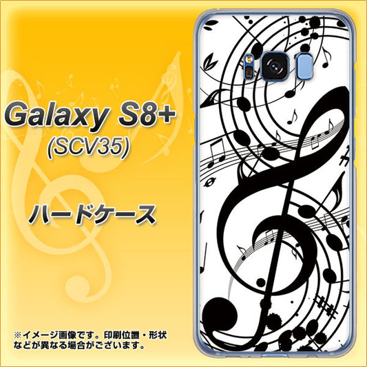au ギャラクシー S8 プラス SCV35 高画質仕上げ 背面印刷 ハードケース【260 あふれる音符】
