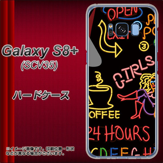 au ギャラクシー S8 プラス SCV35 高画質仕上げ 背面印刷 ハードケース【284 カジノ】