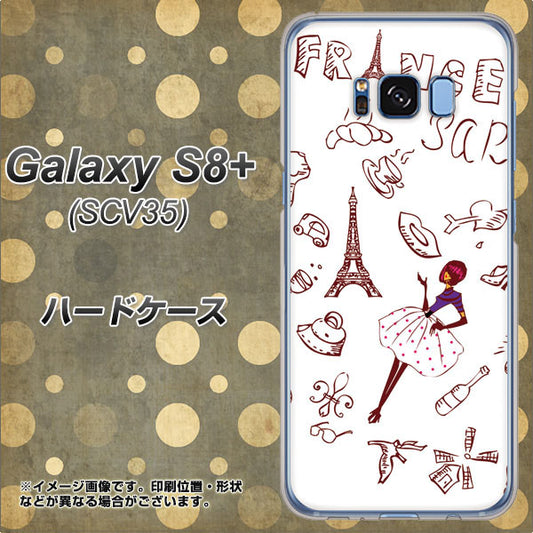 au ギャラクシー S8 プラス SCV35 高画質仕上げ 背面印刷 ハードケース【296 フランス】