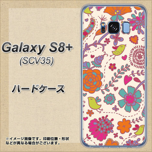 au ギャラクシー S8 プラス SCV35 高画質仕上げ 背面印刷 ハードケース【323 小鳥と花】