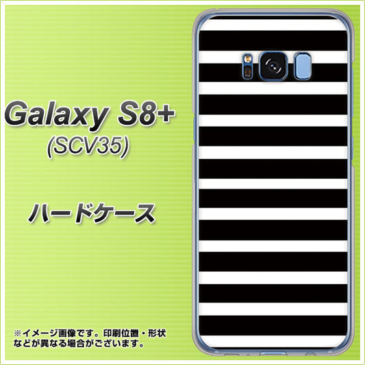 au ギャラクシー S8 プラス SCV35 高画質仕上げ 背面印刷 ハードケース【330 サイドボーダーブラック】
