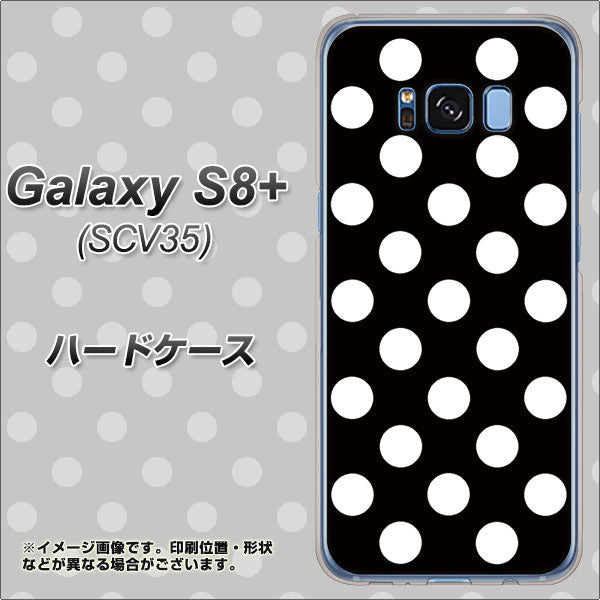 au ギャラクシー S8 プラス SCV35 高画質仕上げ 背面印刷 ハードケース【332 シンプル柄(水玉)ブラックBig】