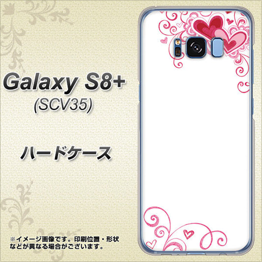 au ギャラクシー S8 プラス SCV35 高画質仕上げ 背面印刷 ハードケース【365 ハートフレーム】