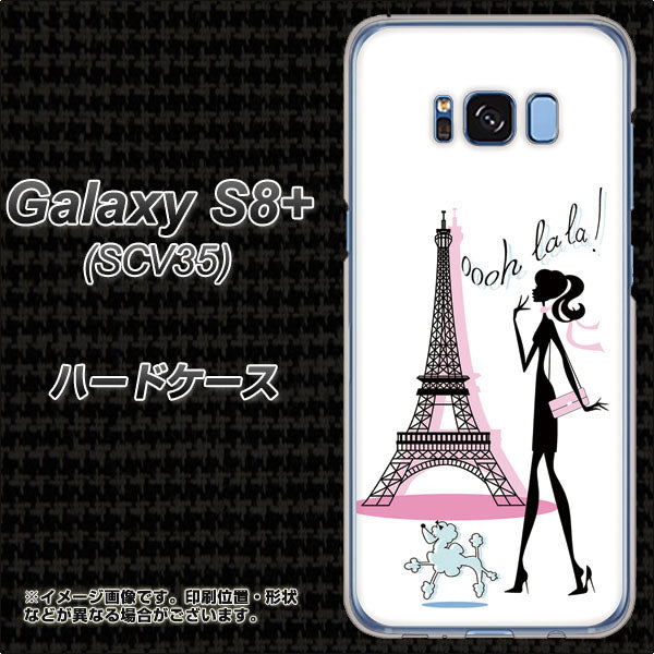 au ギャラクシー S8 プラス SCV35 高画質仕上げ 背面印刷 ハードケース【377 エレガント】