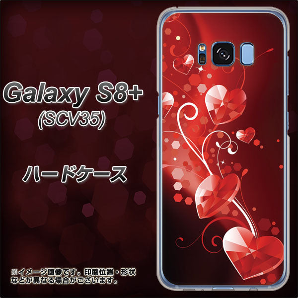 au ギャラクシー S8 プラス SCV35 高画質仕上げ 背面印刷 ハードケース【385 クリスタルな恋】