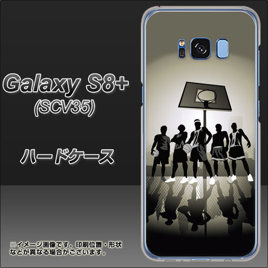 au ギャラクシー S8 プラス SCV35 高画質仕上げ 背面印刷 ハードケース【389 クールバスケ】