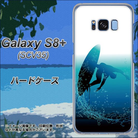 au ギャラクシー S8 プラス SCV35 高画質仕上げ 背面印刷 ハードケース【416 カットバック】