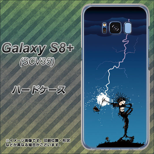 au ギャラクシー S8 プラス SCV35 高画質仕上げ 背面印刷 ハードケース【417 ゴルファーの苦難】