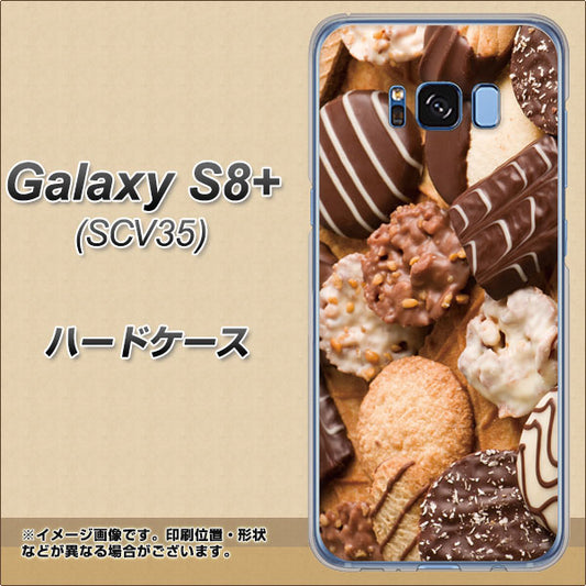 au ギャラクシー S8 プラス SCV35 高画質仕上げ 背面印刷 ハードケース【442 クッキー mix】