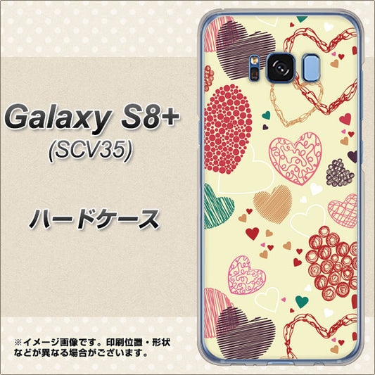 au ギャラクシー S8 プラス SCV35 高画質仕上げ 背面印刷 ハードケース【480 素朴なハート】