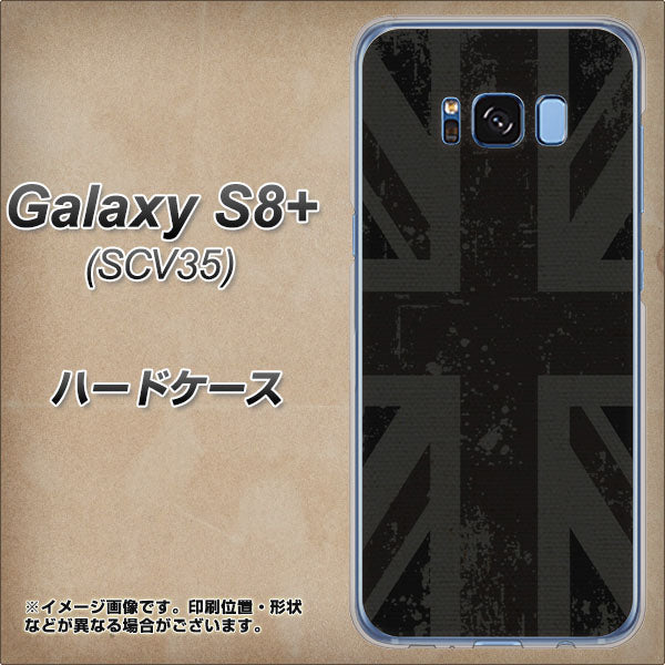 au ギャラクシー S8 プラス SCV35 高画質仕上げ 背面印刷 ハードケース【505 ユニオンジャック ダーク】