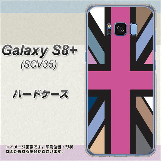 au ギャラクシー S8 プラス SCV35 高画質仕上げ 背面印刷 ハードケース【507 ユニオンジャック デスカラー】