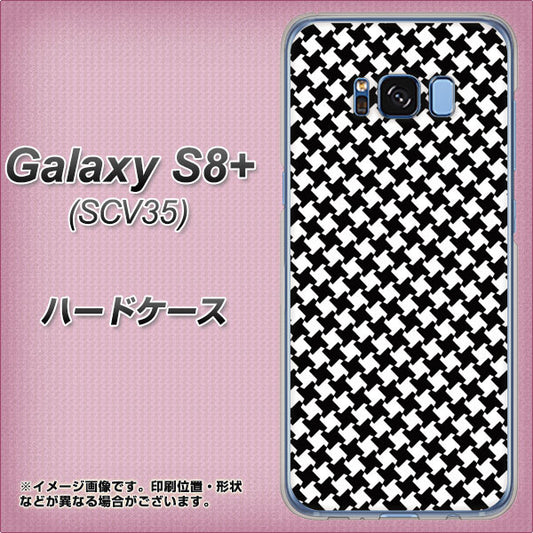 au ギャラクシー S8 プラス SCV35 高画質仕上げ 背面印刷 ハードケース【514 和柄&筆文字 風車】
