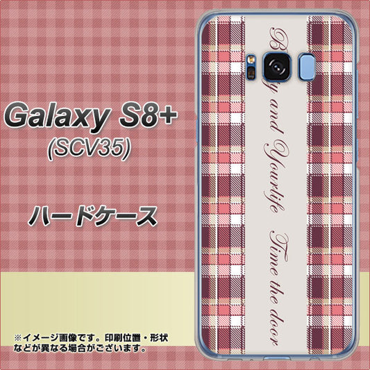 au ギャラクシー S8 プラス SCV35 高画質仕上げ 背面印刷 ハードケース【518 チェック柄besuty】