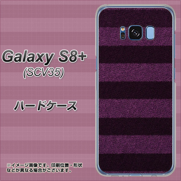 au ギャラクシー S8 プラス SCV35 高画質仕上げ 背面印刷 ハードケース【533 極太ボーダーPR&NV】