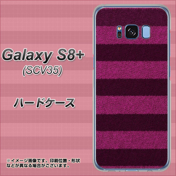 au ギャラクシー S8 プラス SCV35 高画質仕上げ 背面印刷 ハードケース【534 極太ボーダーPK&NV】