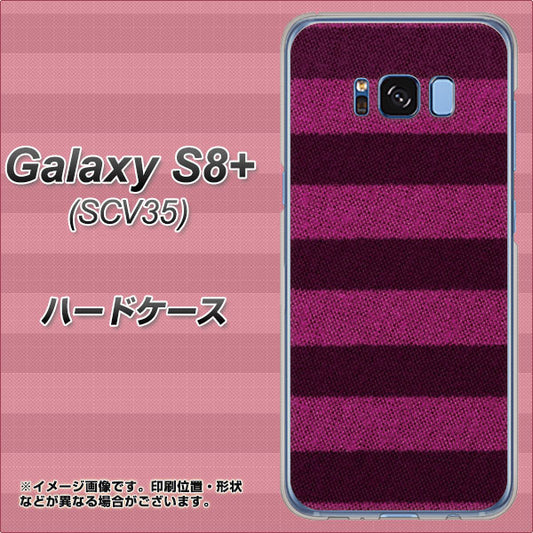 au ギャラクシー S8 プラス SCV35 高画質仕上げ 背面印刷 ハードケース【534 極太ボーダーPK&NV】