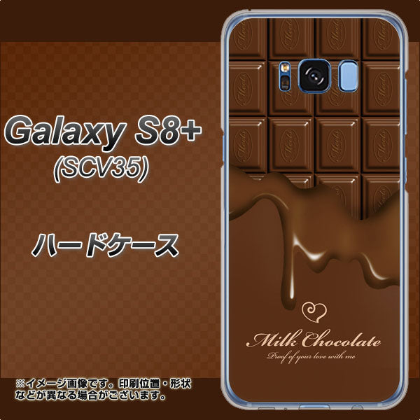 au ギャラクシー S8 プラス SCV35 高画質仕上げ 背面印刷 ハードケース【536 板チョコ-ハート】