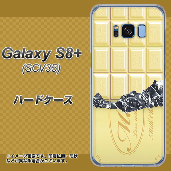 au ギャラクシー S8 プラス SCV35 高画質仕上げ 背面印刷 ハードケース【553 板チョコ-ホワイト】