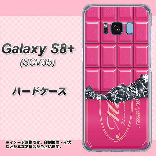 au ギャラクシー S8 プラス SCV35 高画質仕上げ 背面印刷 ハードケース【555 板チョコ-ストロベリー】