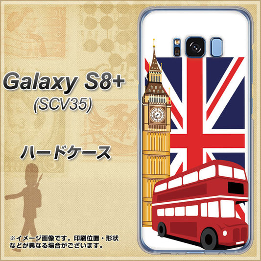 au ギャラクシー S8 プラス SCV35 高画質仕上げ 背面印刷 ハードケース【573 イギリス】