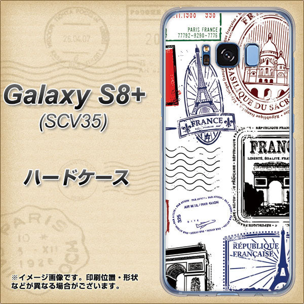 au ギャラクシー S8 プラス SCV35 高画質仕上げ 背面印刷 ハードケース【592 FRANCE】